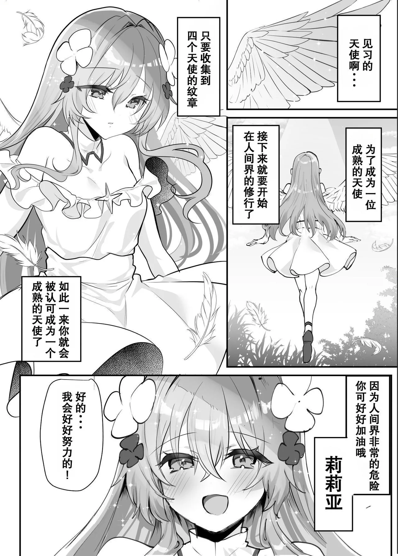 Ero RPG no Onna Shujinkou ni TS Tensei Shitara...  ~Machi Ero Event & Haiboku Ecchi de Shojo Soushitsu~ | 转生成了色情RPG的女主角后...～在街头的色情事件&战败性爱中失去处女～ page 4 full