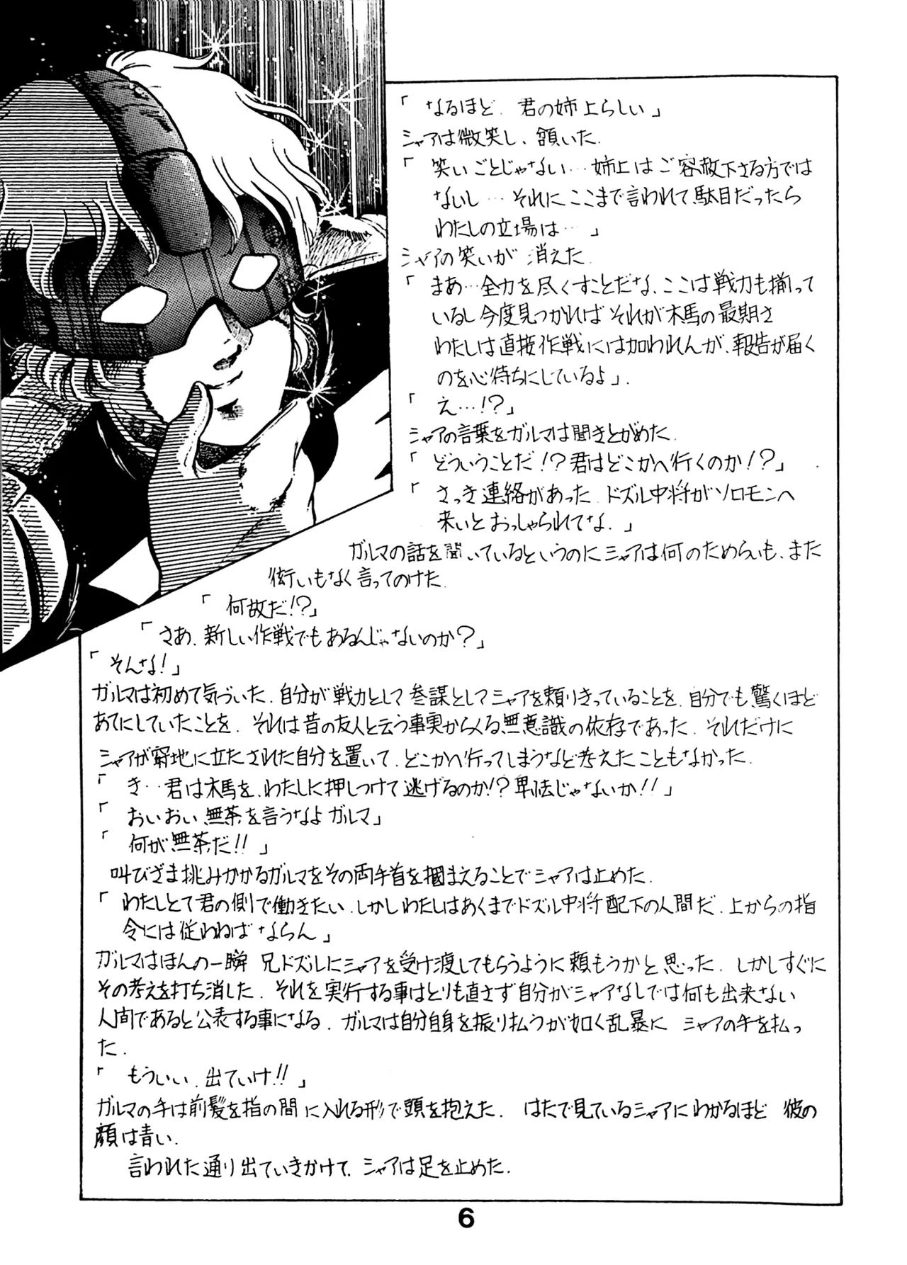 The Day Garma Died page 5 full