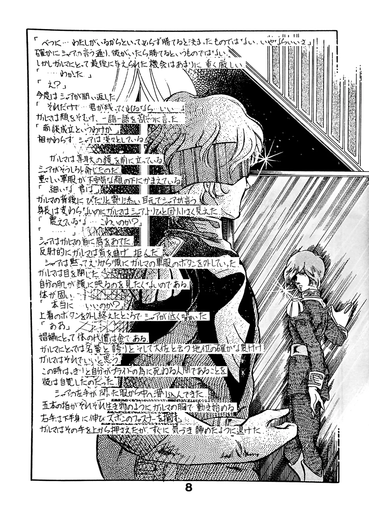 The Day Garma Died page 7 full