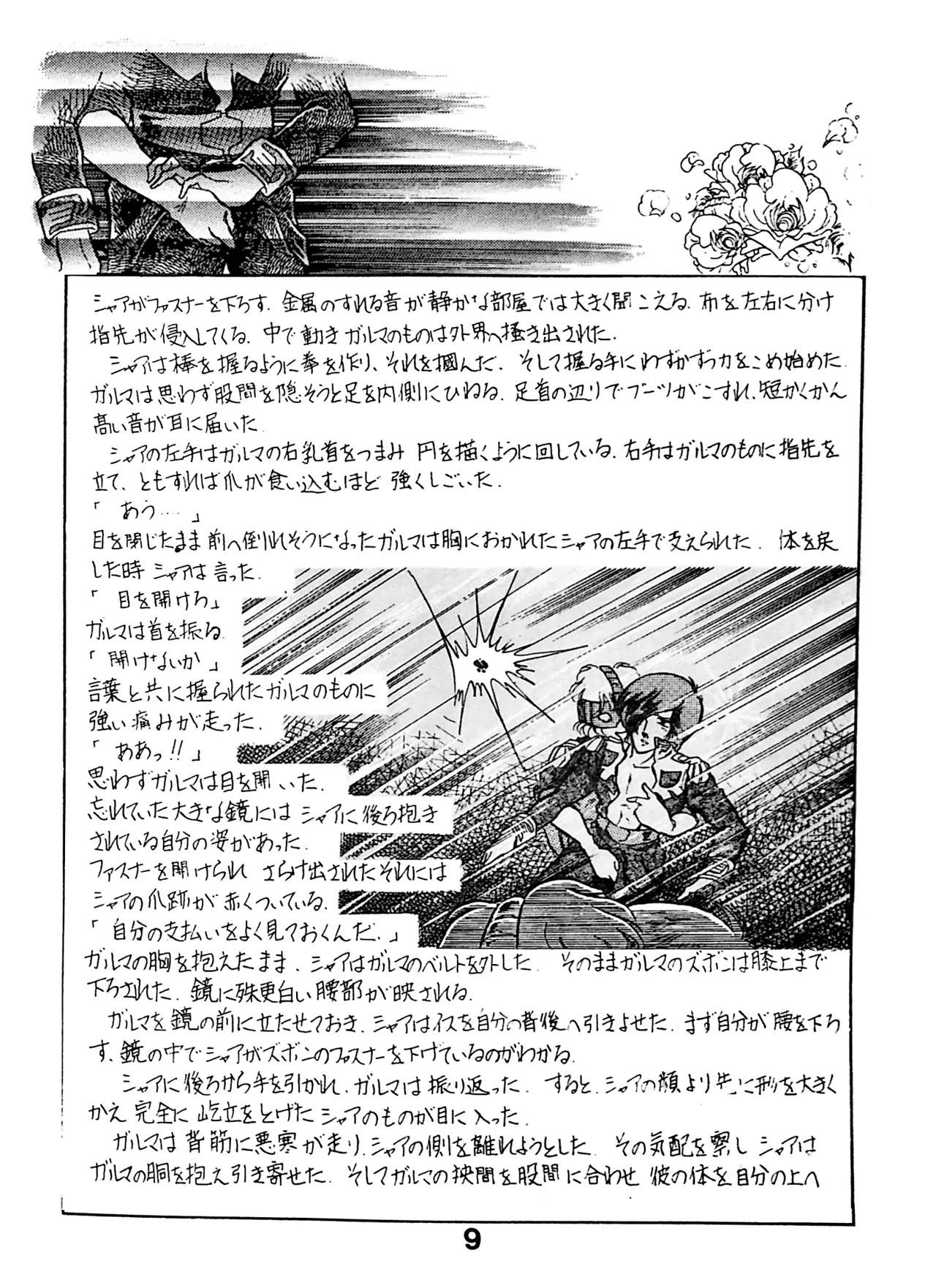 The Day Garma Died page 8 full