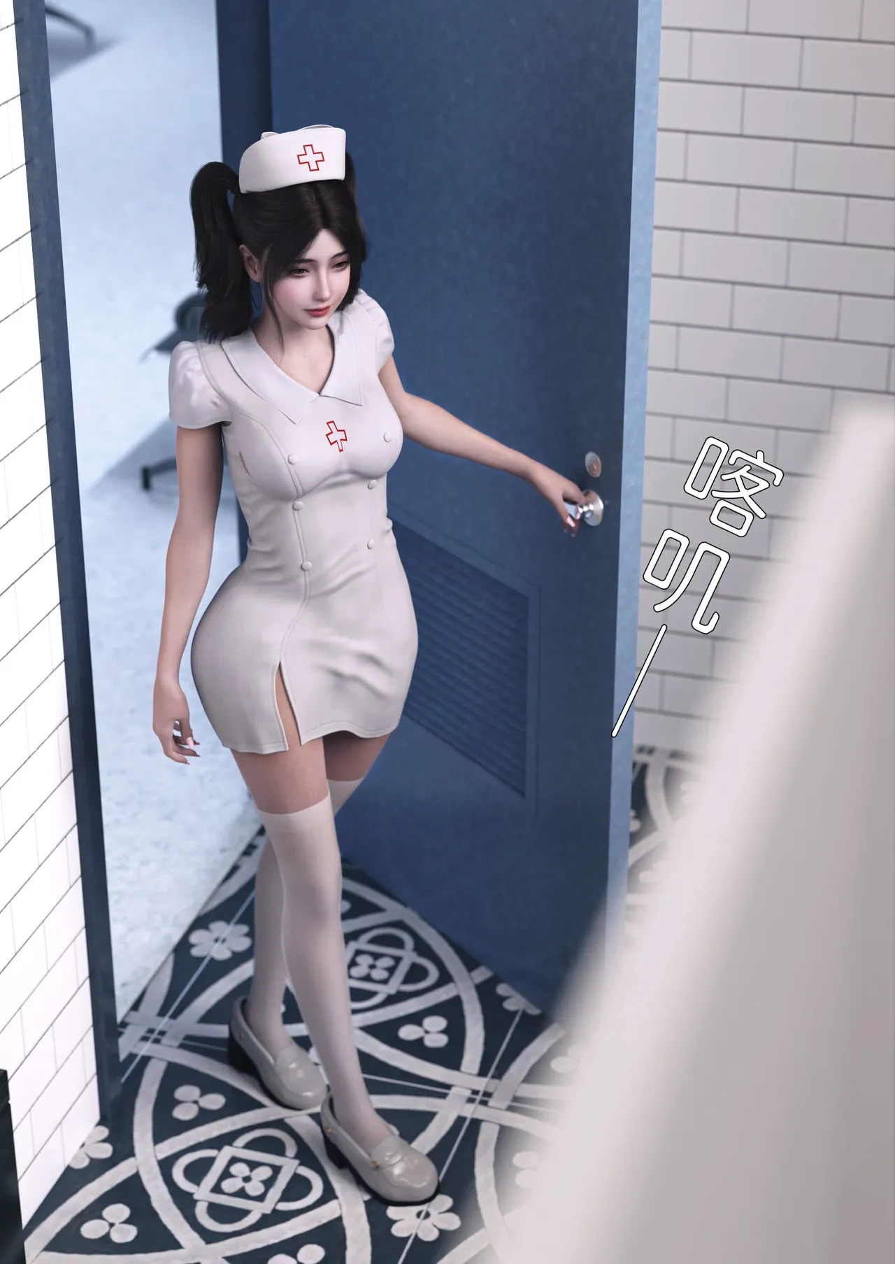 妻子出租中：医院风云 02 page 10 full