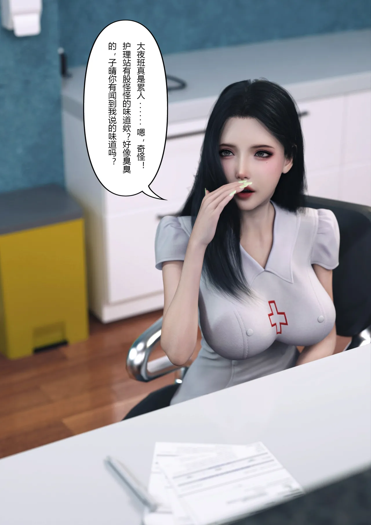 妻子出租中：医院风云 02 page 5 full