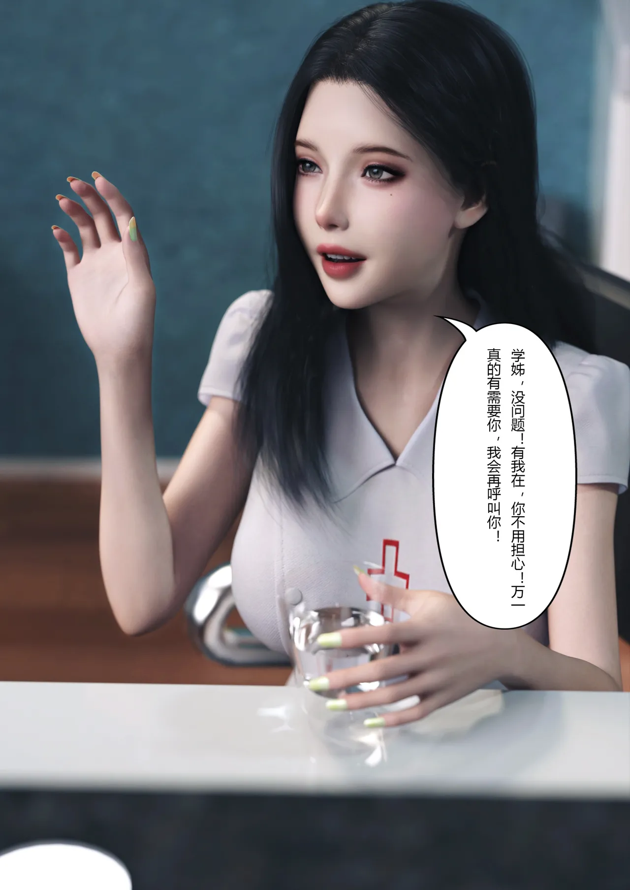 妻子出租中：医院风云 02 page 8 full