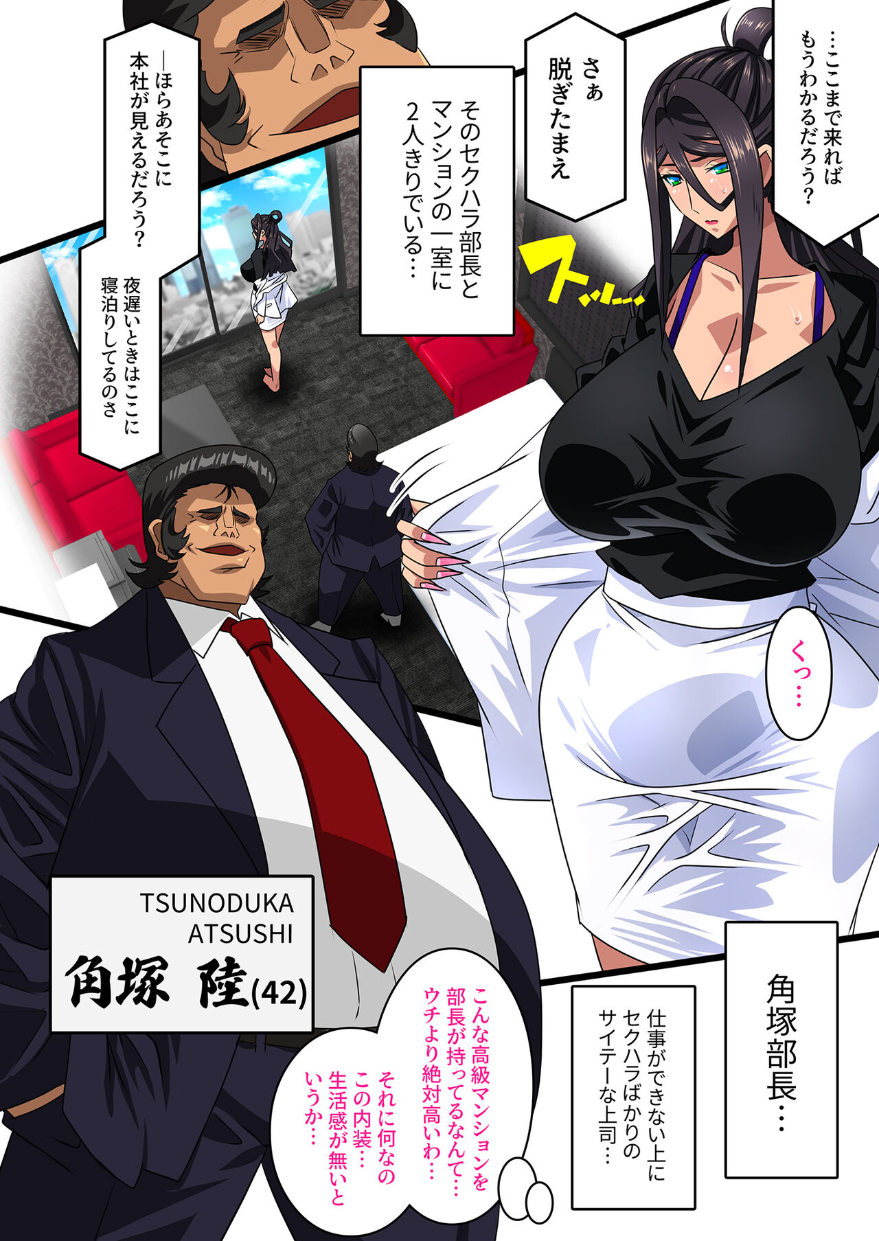 Kimisaki Kaede - hitozuma kachō wa chū dashi nikutai kenshū de midara ni netorare ochiteyuku - page 4 full