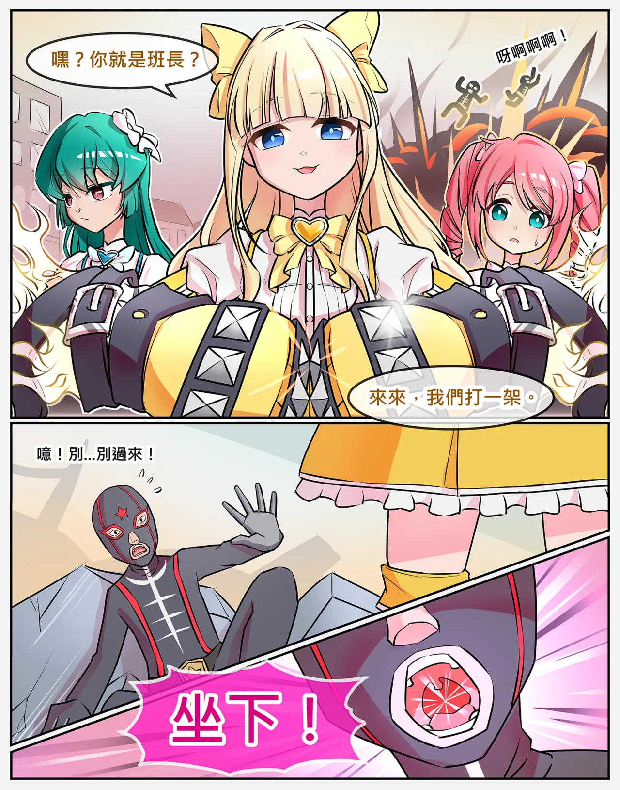 Tres Magia Defeated page 1 full