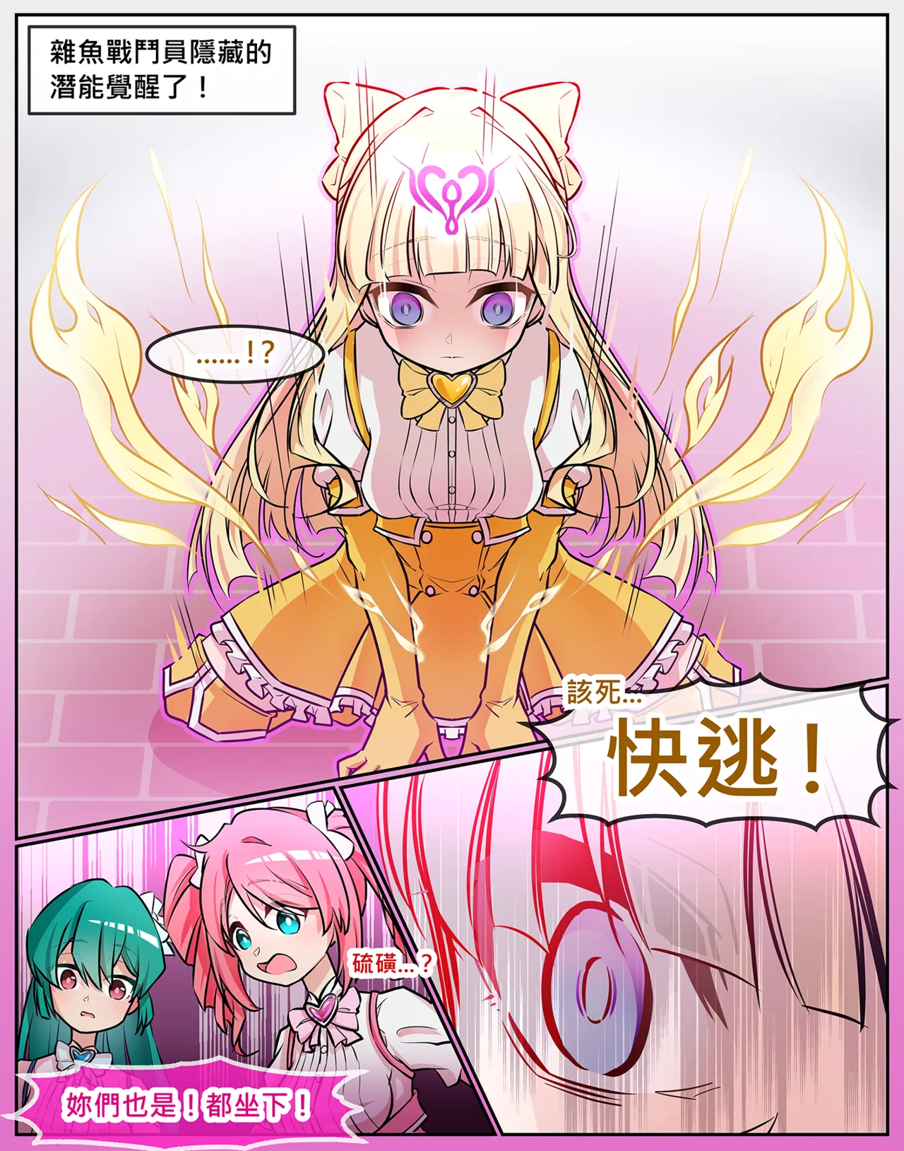 Tres Magia Defeated page 2 full