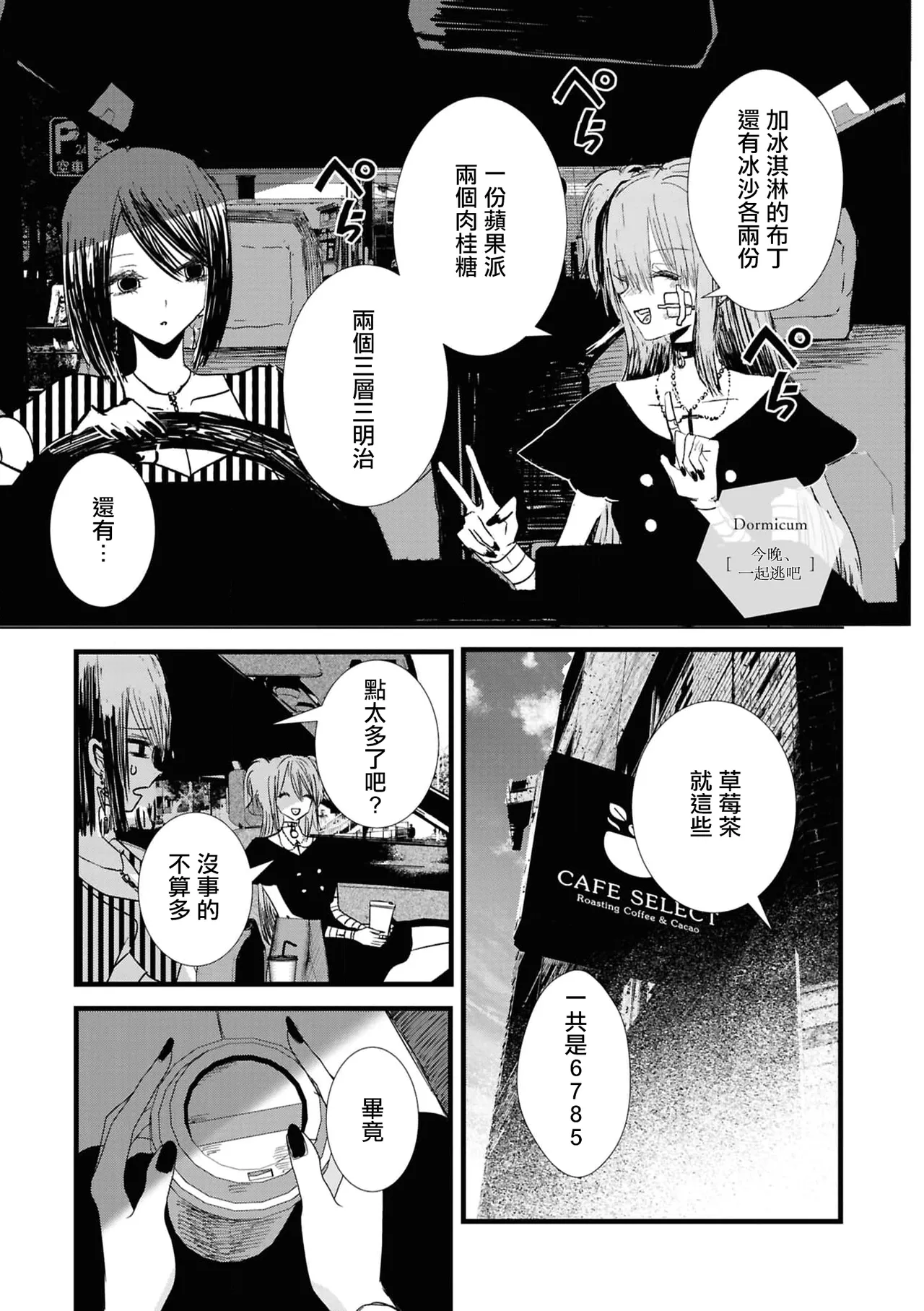 konya , nigeyou page 1 full