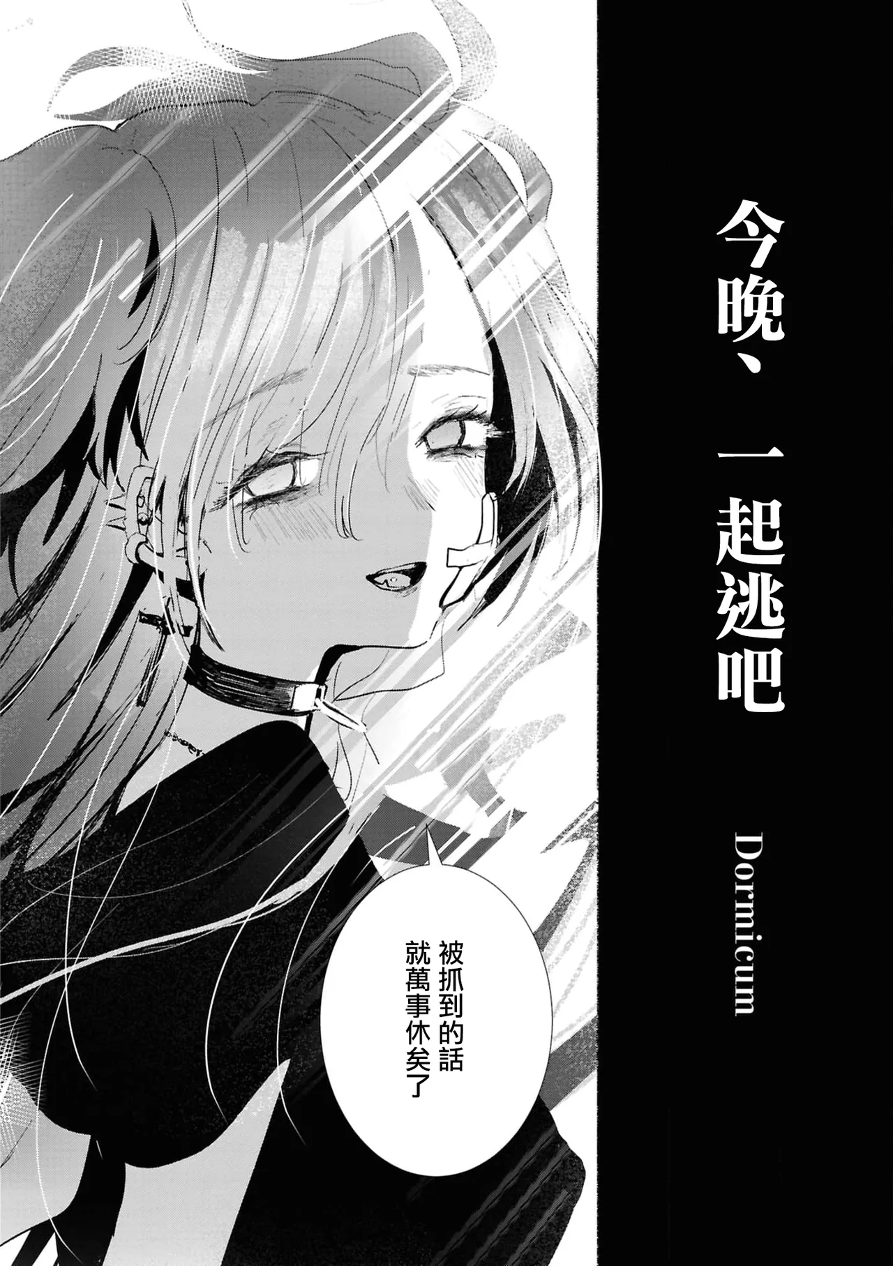 konya , nigeyou page 2 full