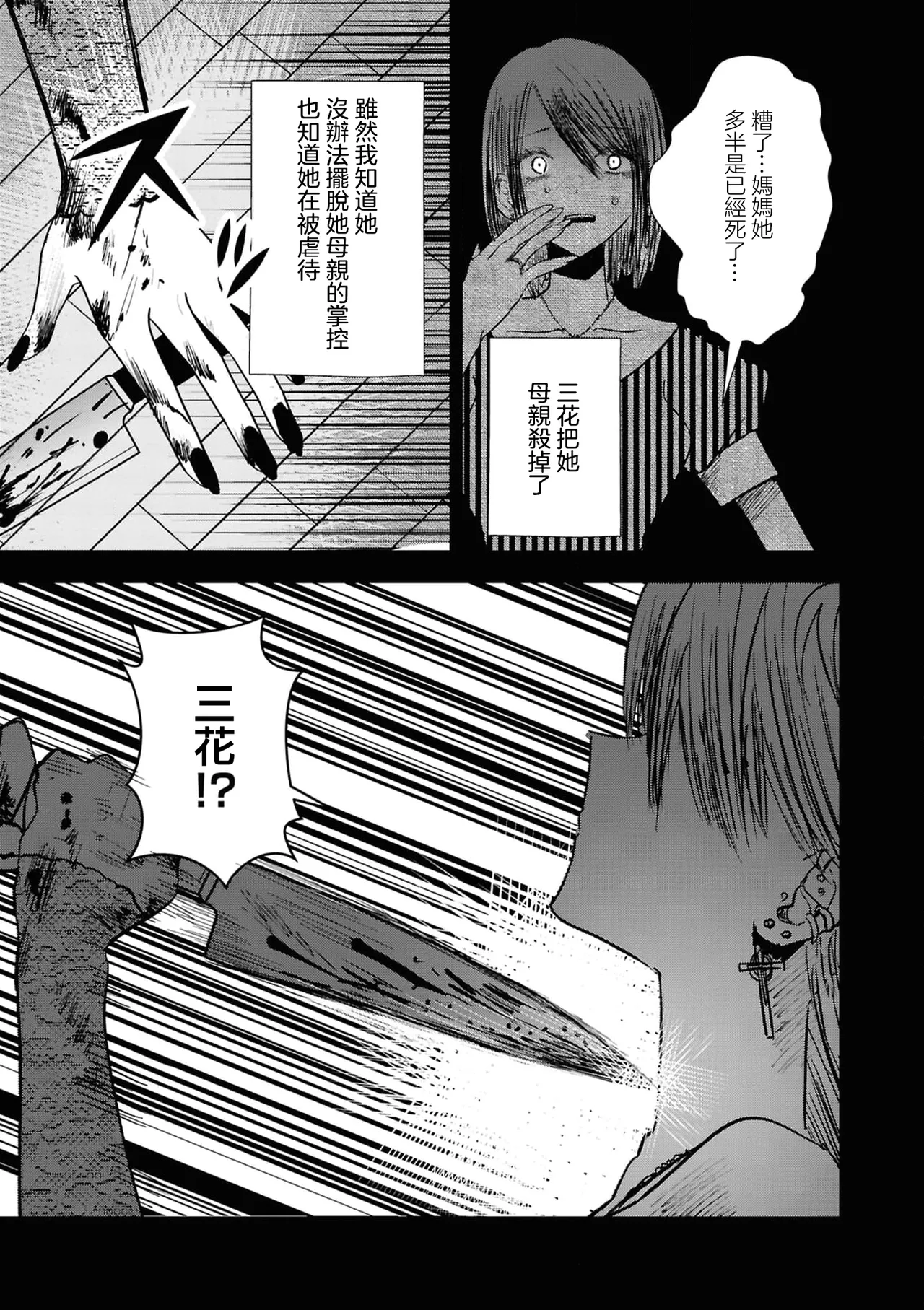 konya , nigeyou page 5 full