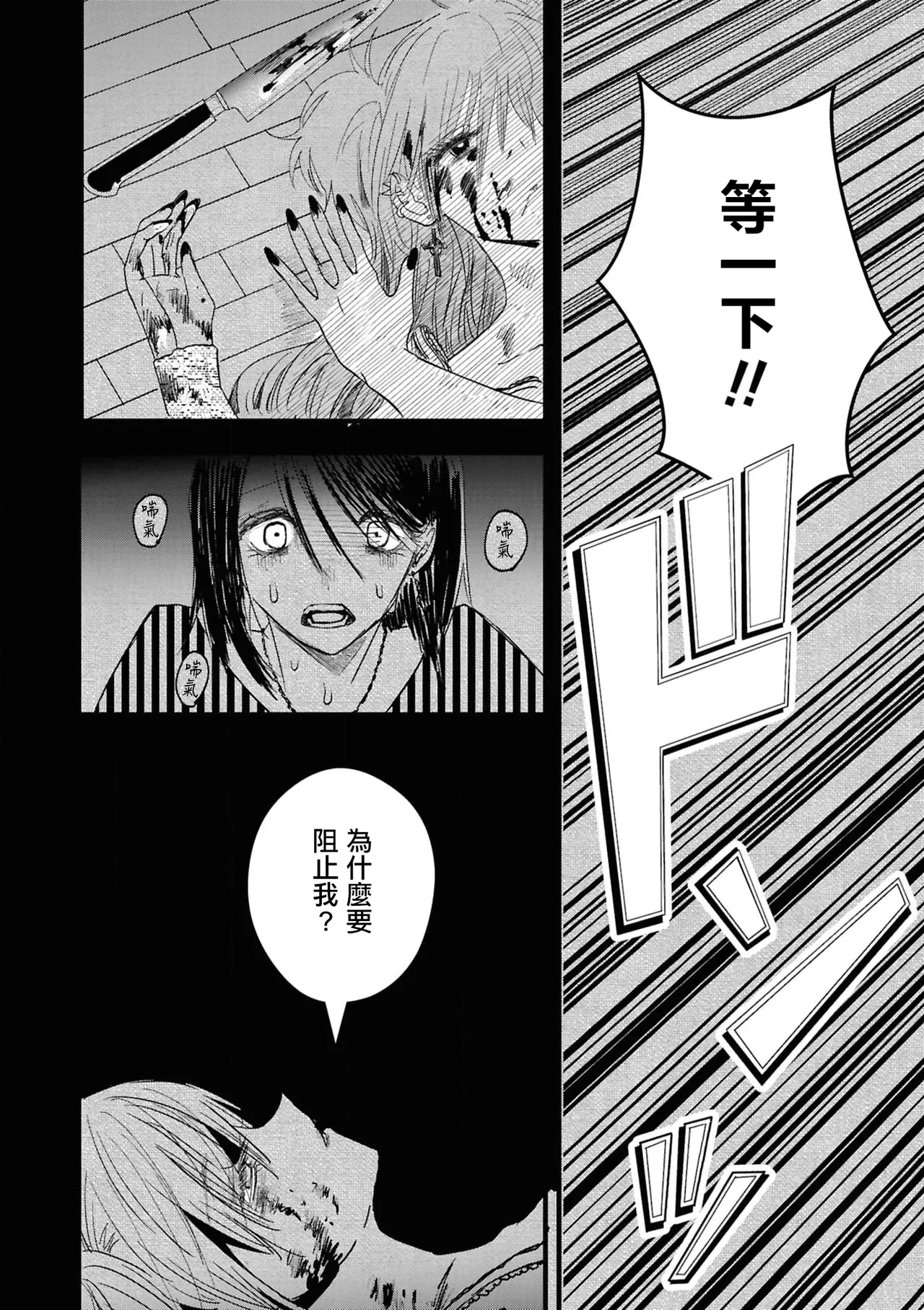 konya , nigeyou page 6 full