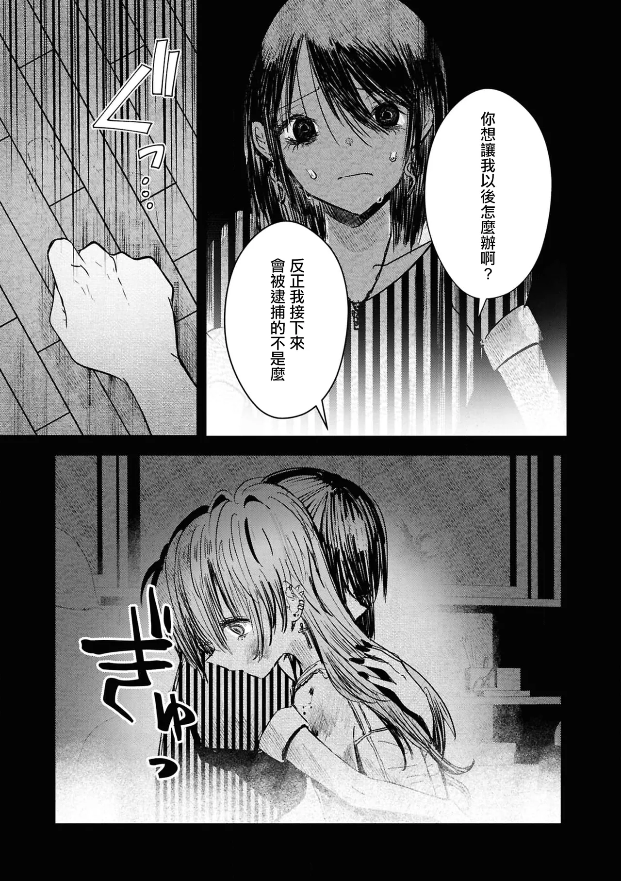 konya , nigeyou page 7 full