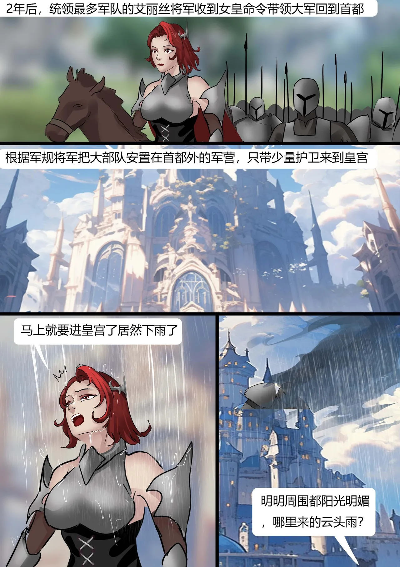 强大魔王中陷阱-帝国篇 01-03 page 3 full