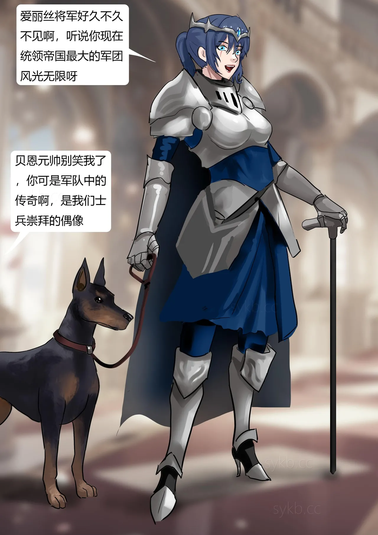 强大魔王中陷阱-帝国篇 01-03 page 5 full