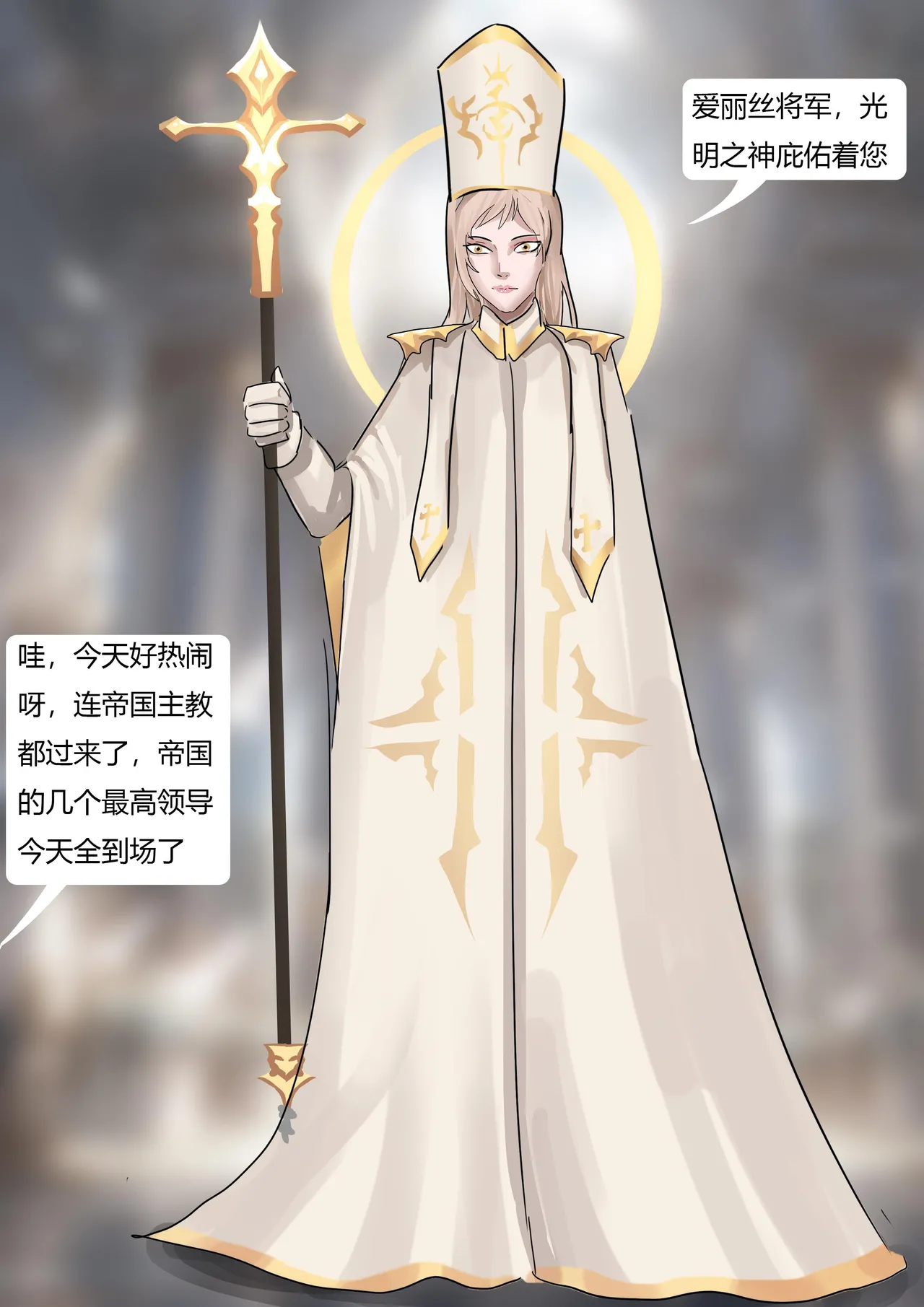 强大魔王中陷阱-帝国篇 01-03 page 6 full