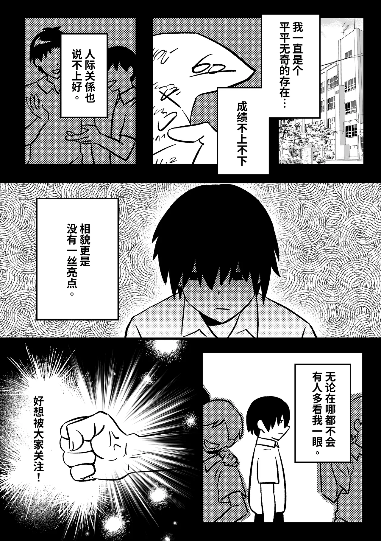 我的KIG人生 page 1 full