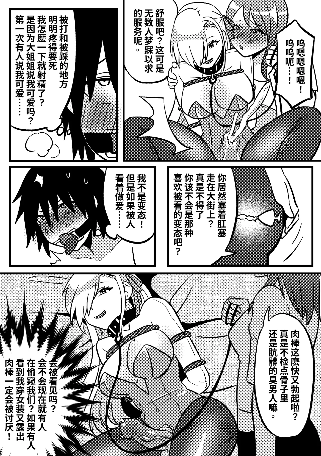 我的KIG人生 page 10 full