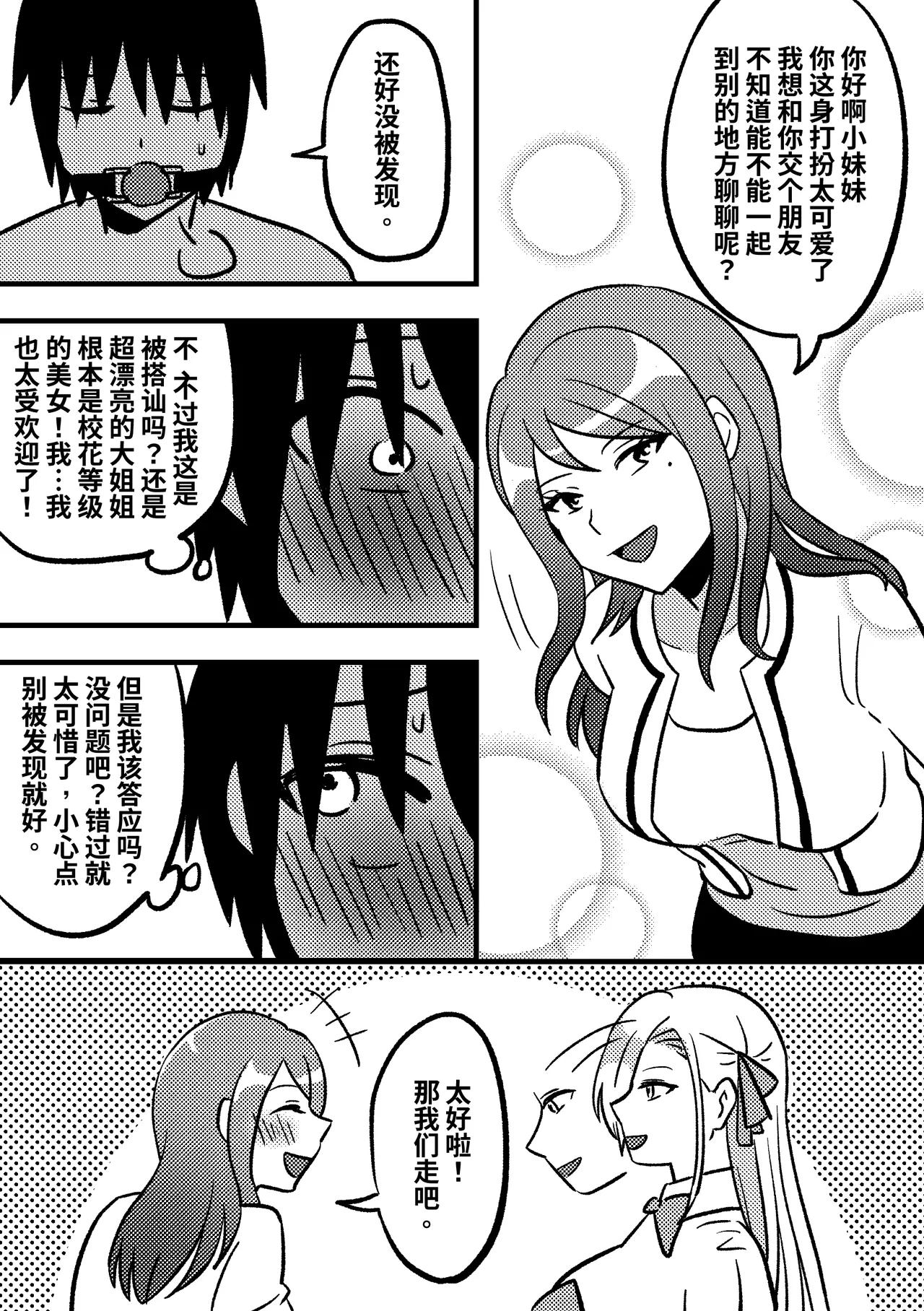 我的KIG人生 page 7 full
