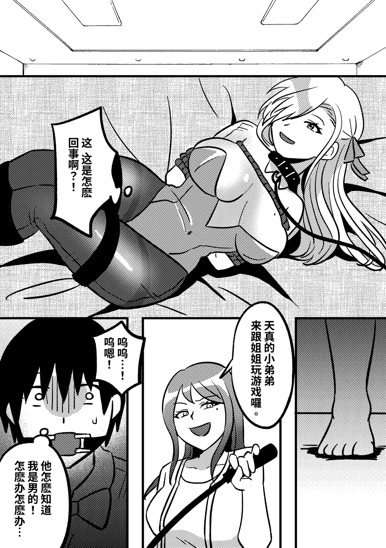 我的KIG人生 page 8 full
