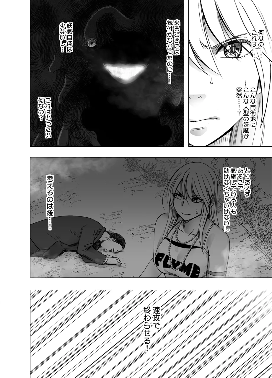 Taimashi Kaguya Kiwami 1 page 5 full