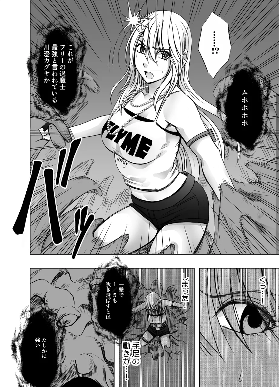 Taimashi Kaguya Kiwami 1 page 7 full