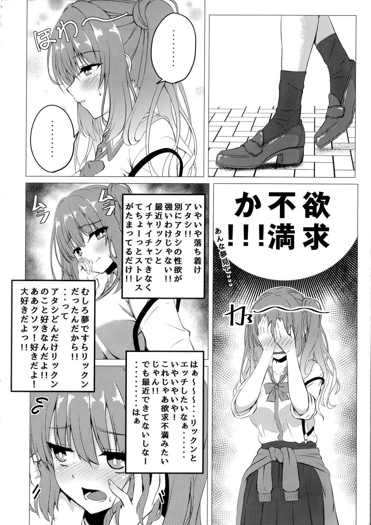 Kurumi-chan to Hokenshitsu de. page 3 full