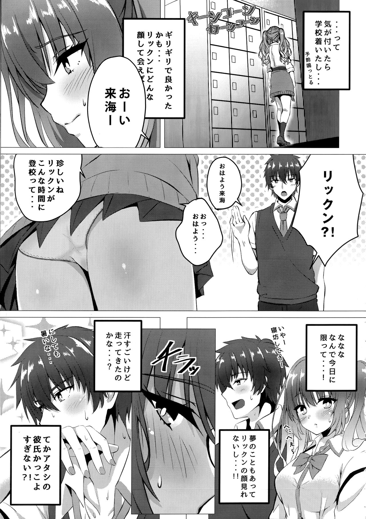 Kurumi-chan to Hokenshitsu de. page 4 full
