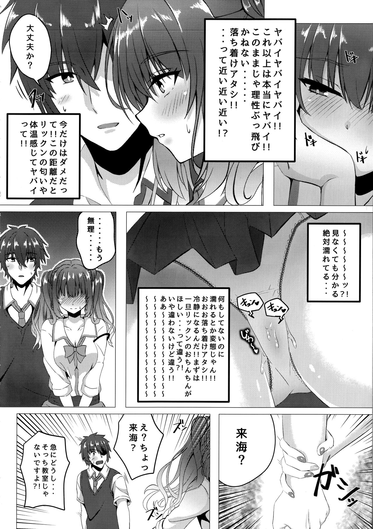 Kurumi-chan to Hokenshitsu de. page 5 full