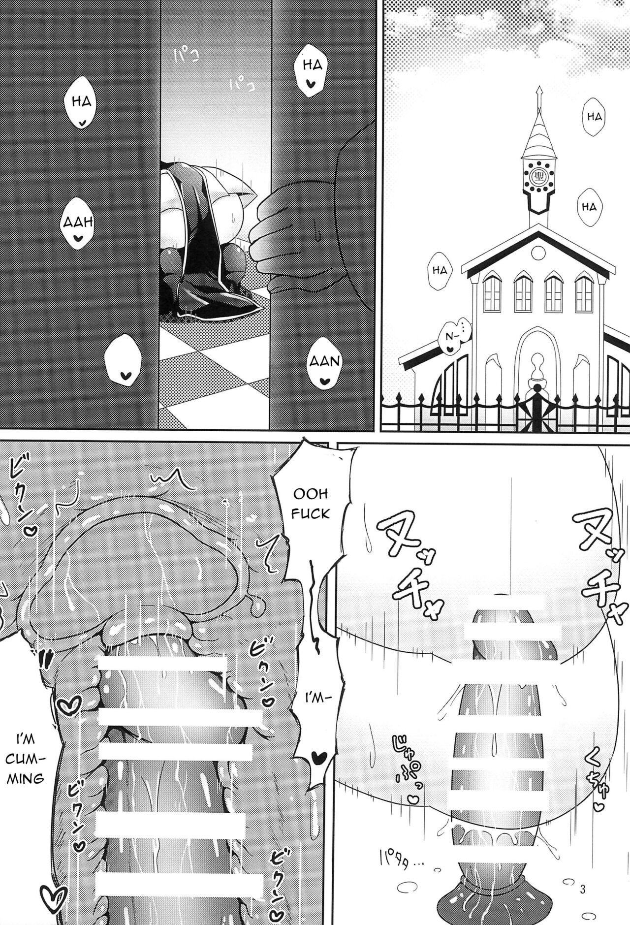 Kankaku Shadan Trap VS Sister-chan page 3 full