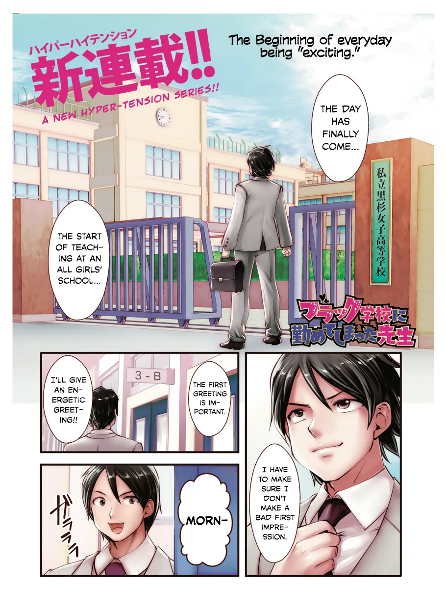 Black Gakkou ni Tsutomete Shimatta Sensei - Transferred to the Gyaru Academy vol 1 page 3 full