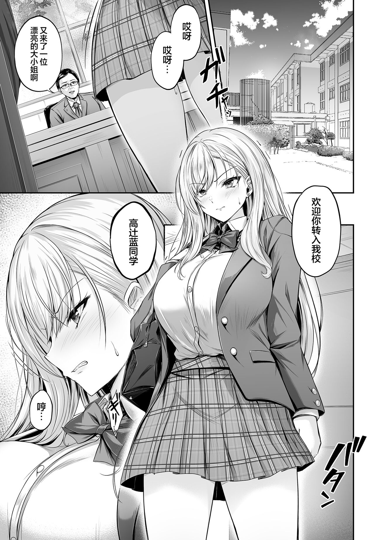 Migawari ~Tsuyoki na Kyonyuu Gal ga Ochiru Wana~ page 5 full