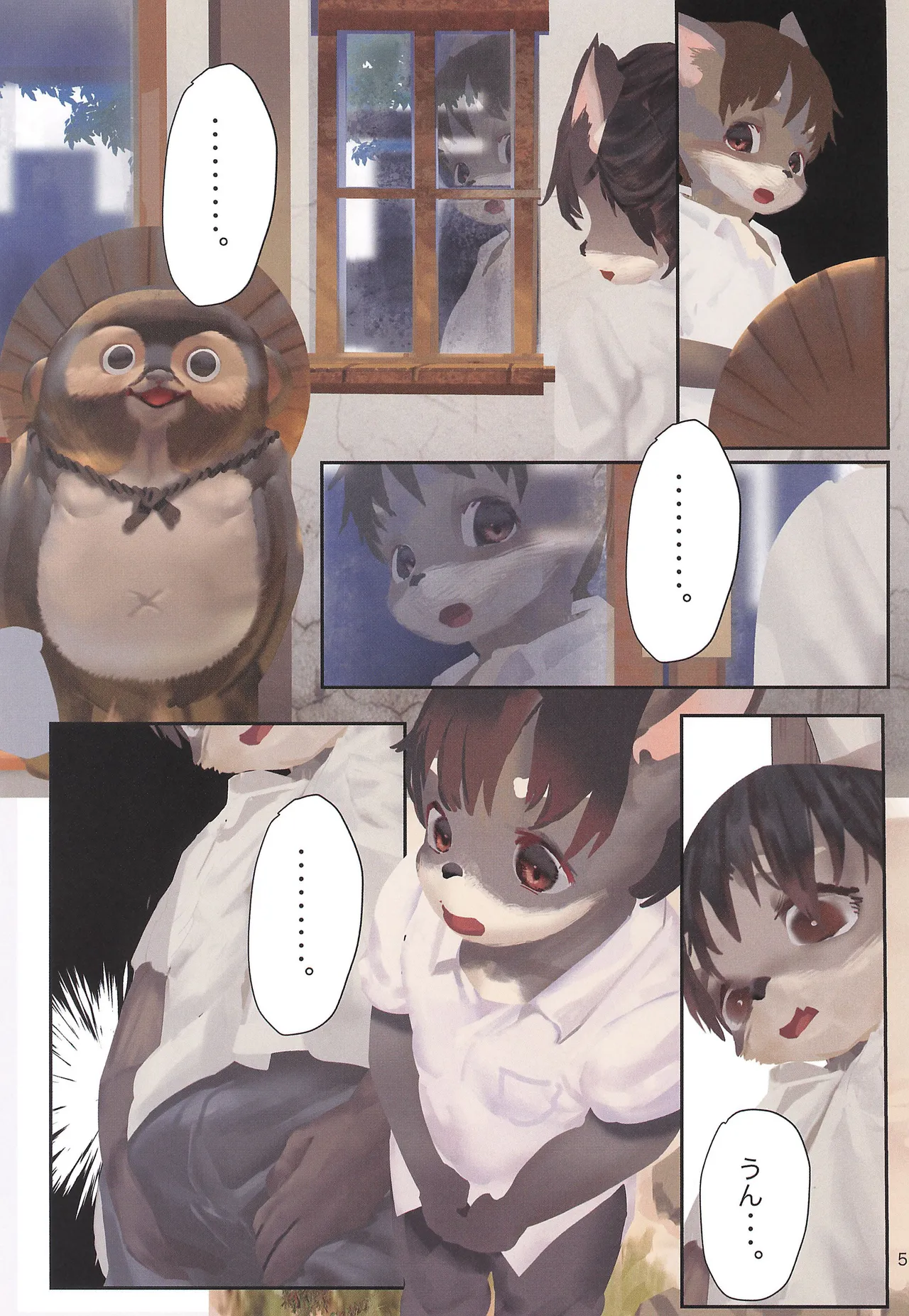 Mujina no Clover -Koi no ZPN- page 5 full