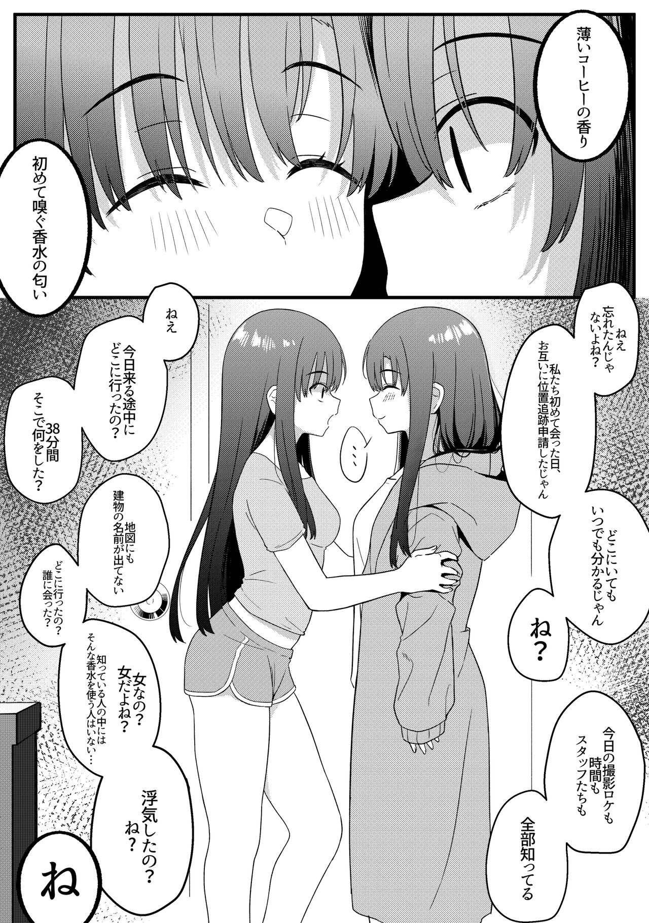 Mirror Collection Vol.10 page 10 full