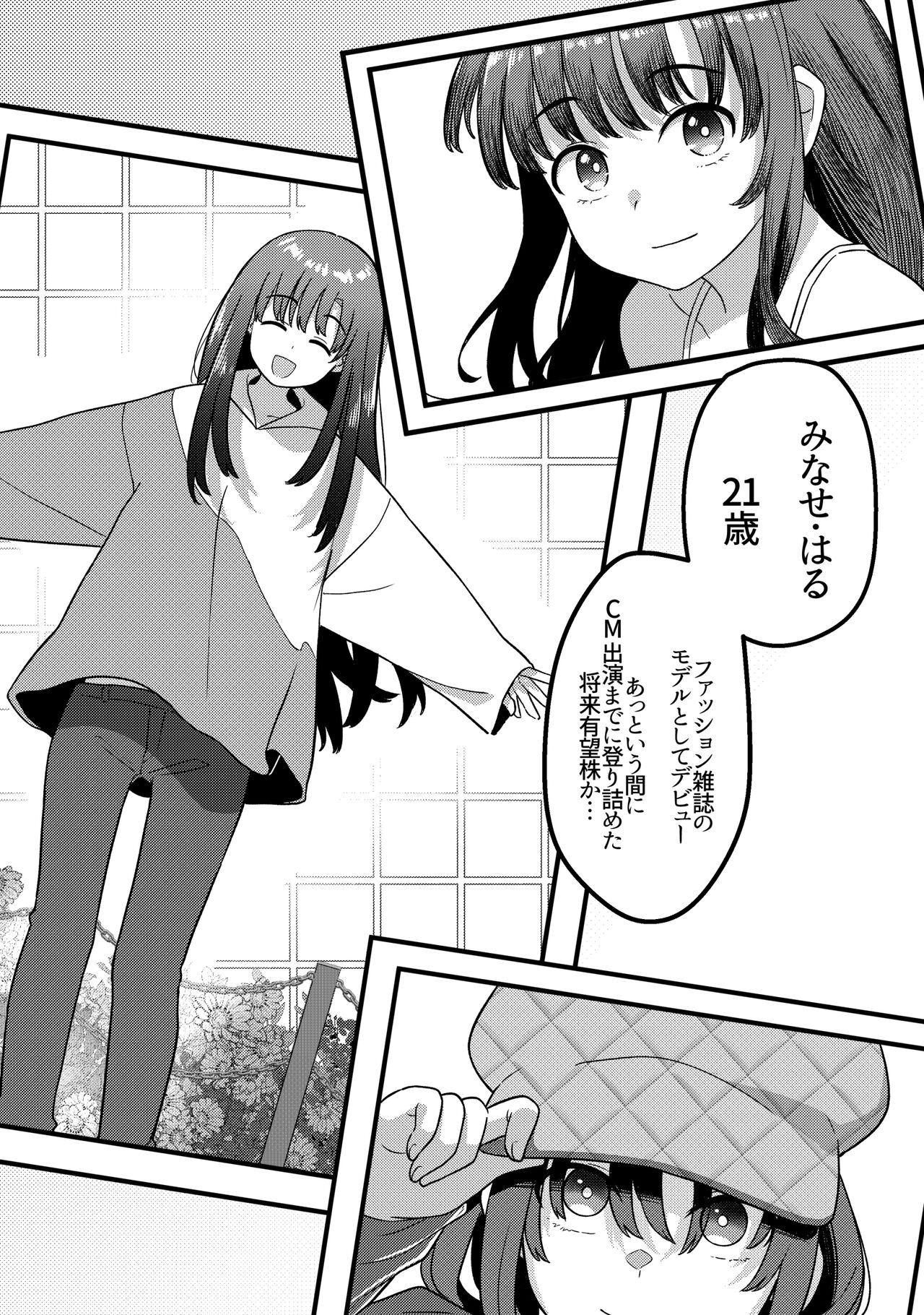 Mirror Collection Vol.10 page 3 full