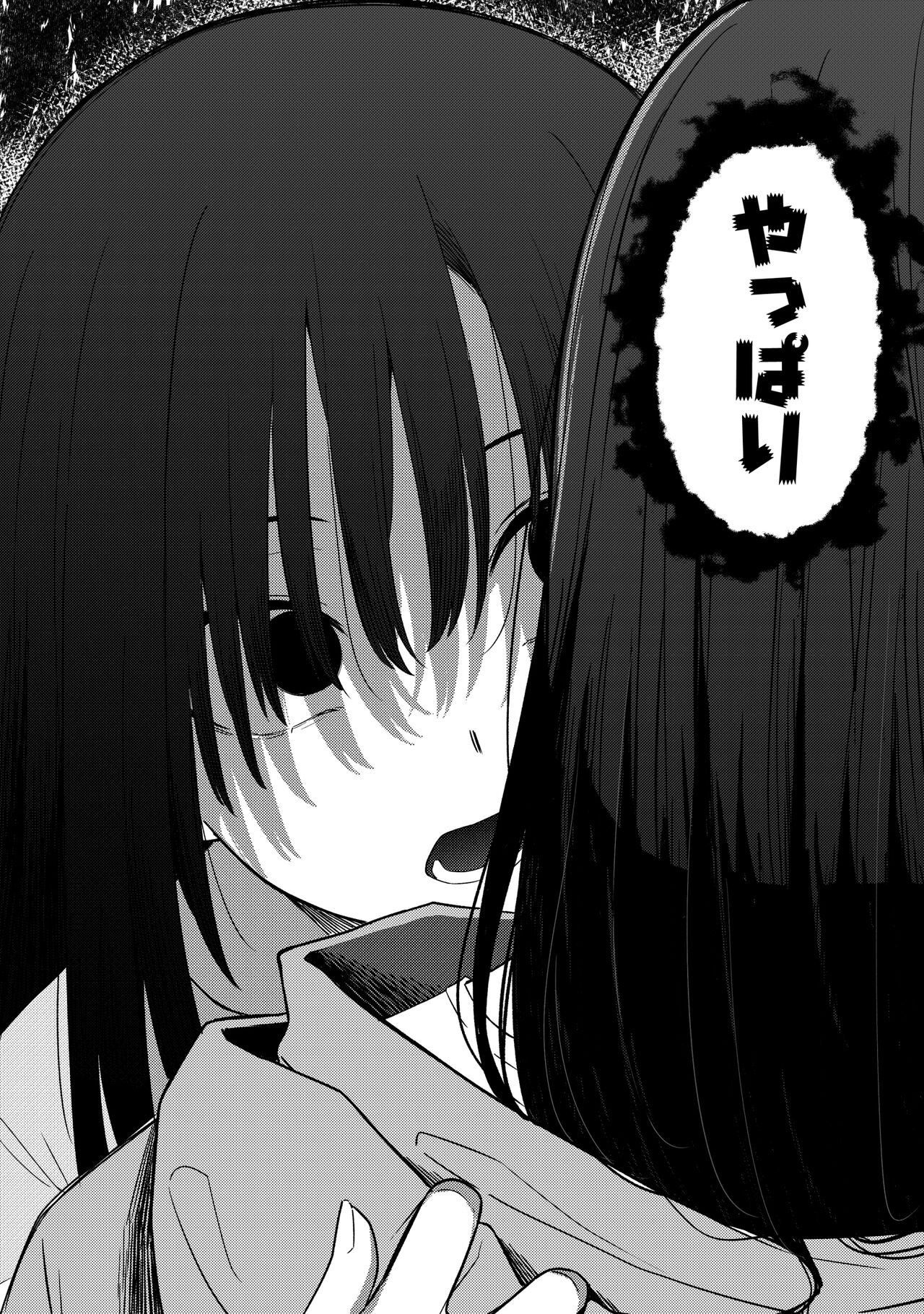 Mirror Collection Vol.10 page 9 full