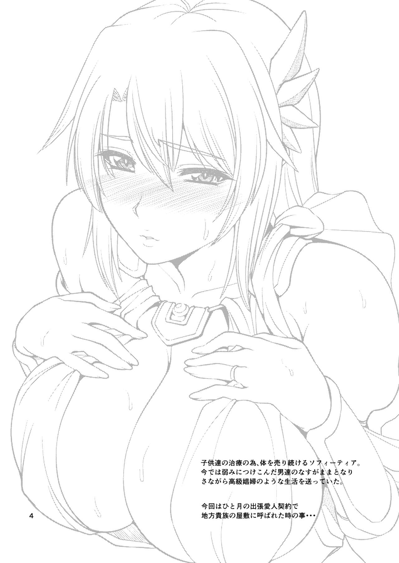 Ostrheinsburg Seijo Hitozuma Fudeoroshi Delivery page 4 full