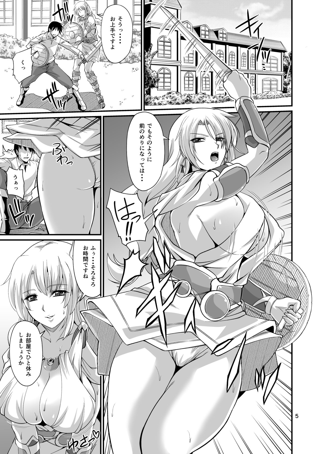 Ostrheinsburg Seijo Hitozuma Fudeoroshi Delivery page 5 full