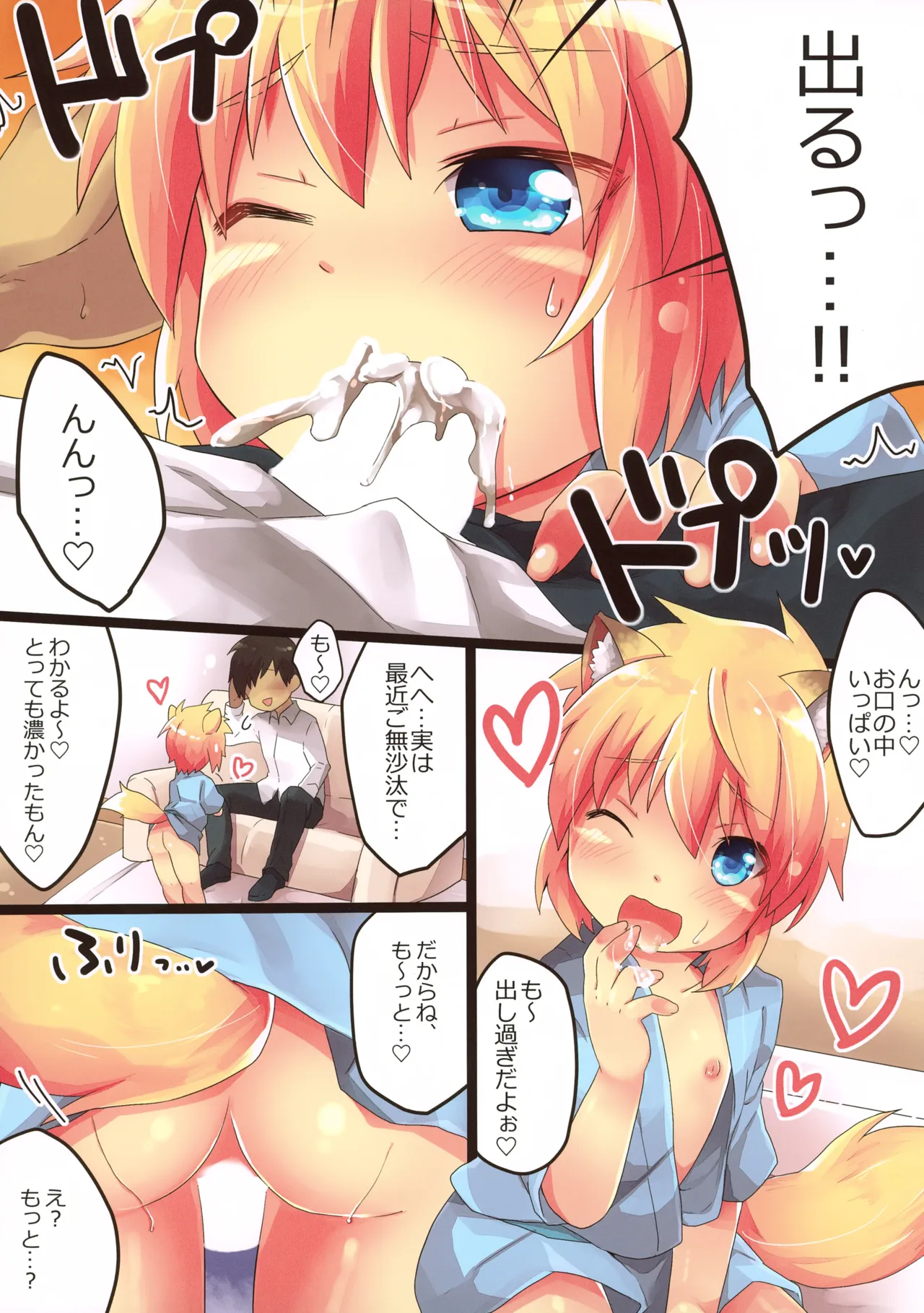 Oide yo, Kogitsune no Omise da yo. page 9 full