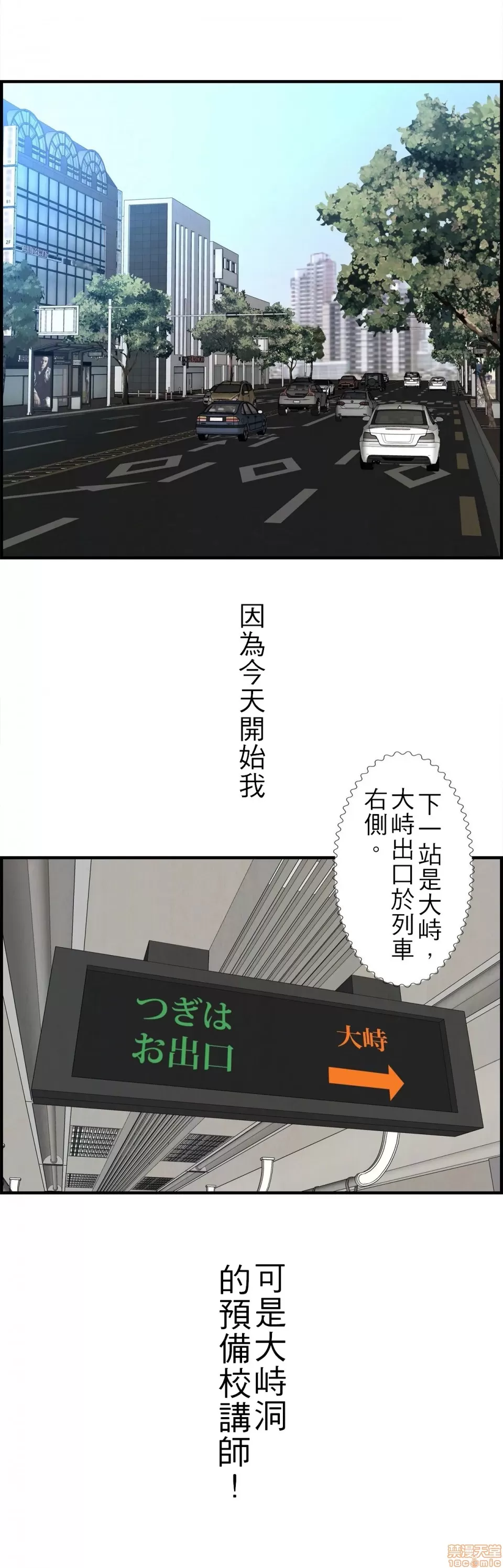 情慾研討會~違背常理的課程 1-30話 page 10 full