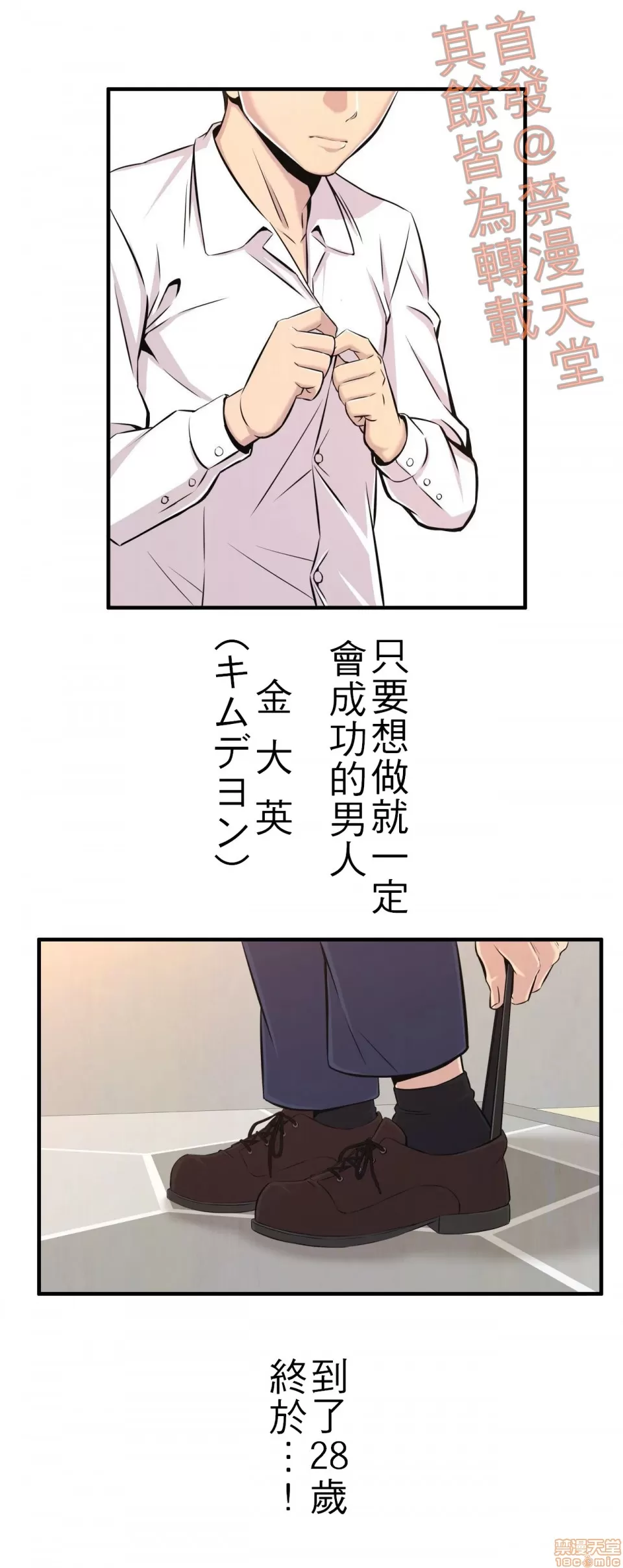 情慾研討會~違背常理的課程 1-30話 page 2 full