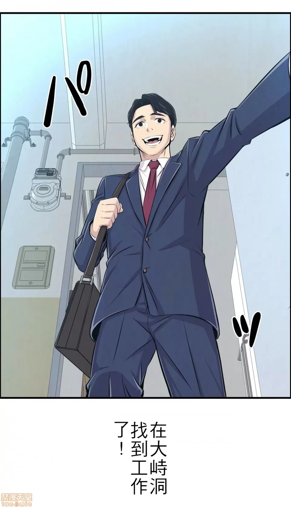 情慾研討會~違背常理的課程 1-30話 page 3 full