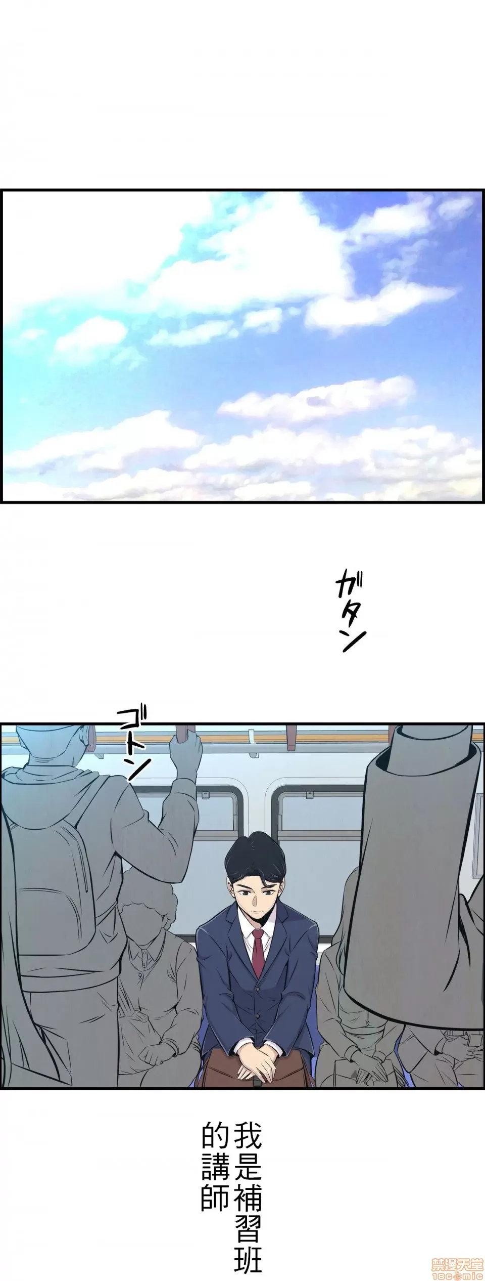 情慾研討會~違背常理的課程 1-30話 page 4 full