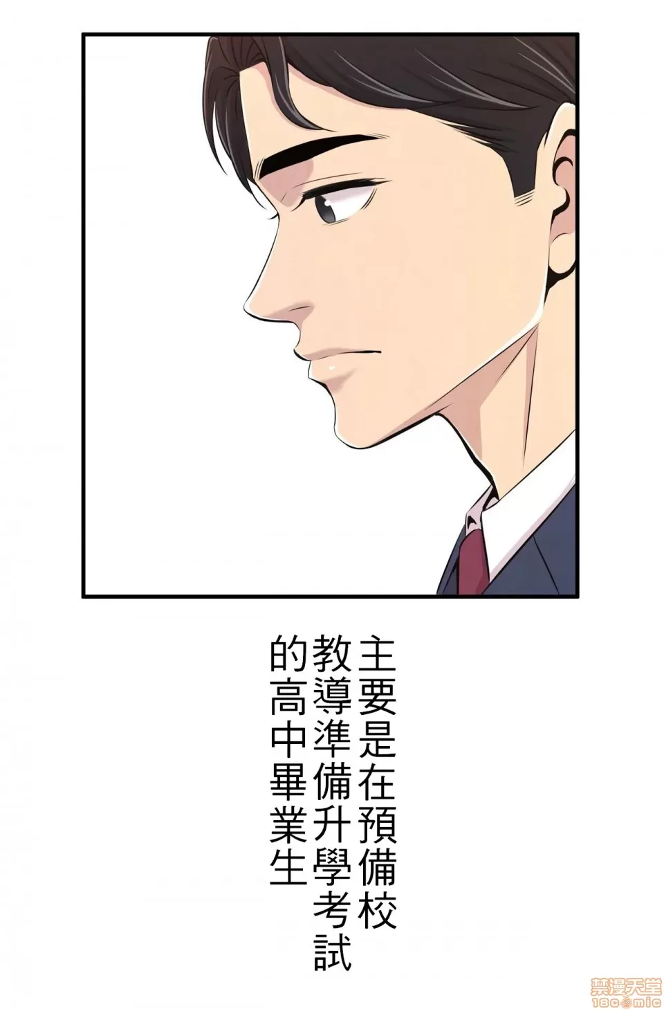 情慾研討會~違背常理的課程 1-30話 page 5 full