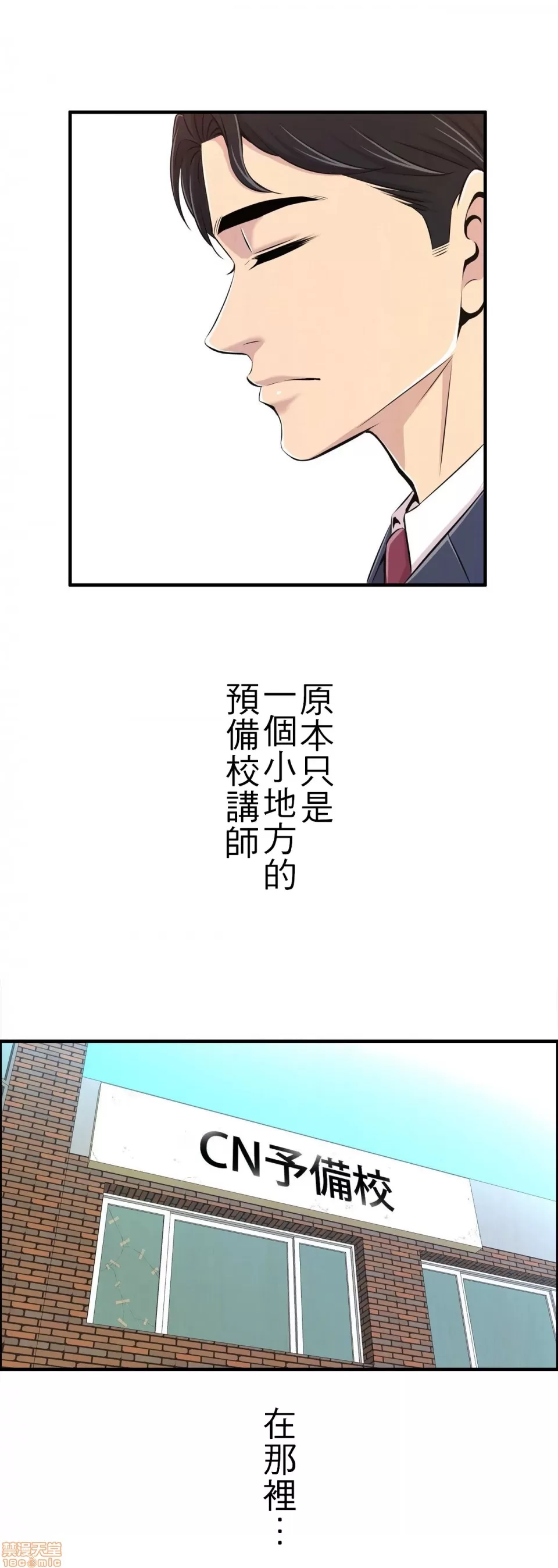情慾研討會~違背常理的課程 1-30話 page 6 full