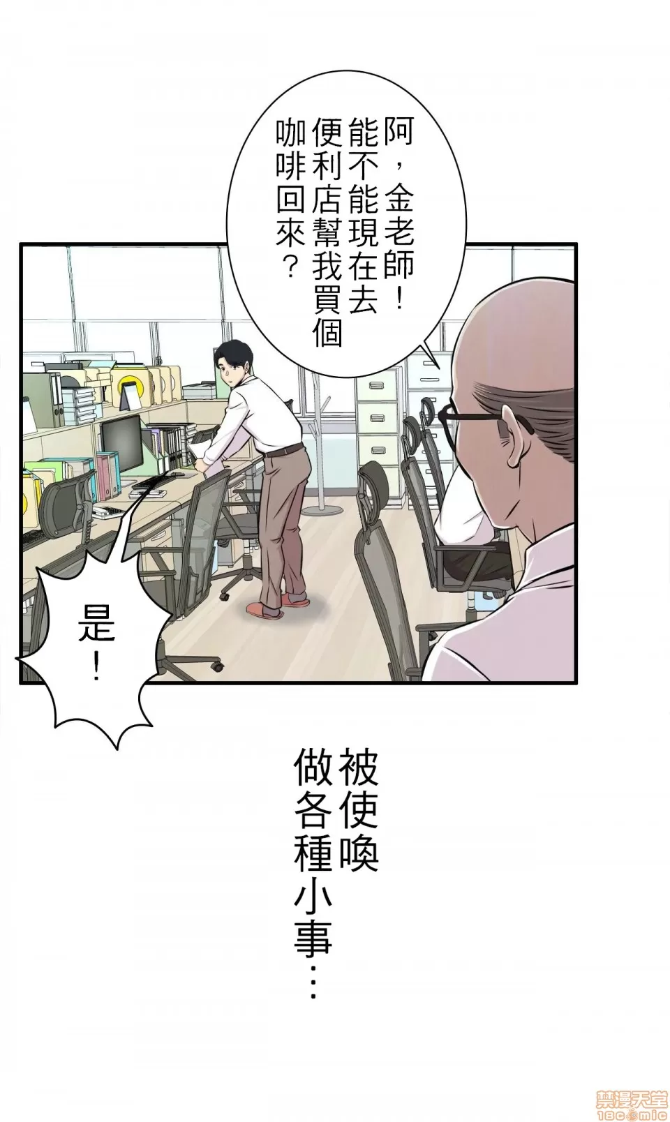 情慾研討會~違背常理的課程 1-30話 page 7 full