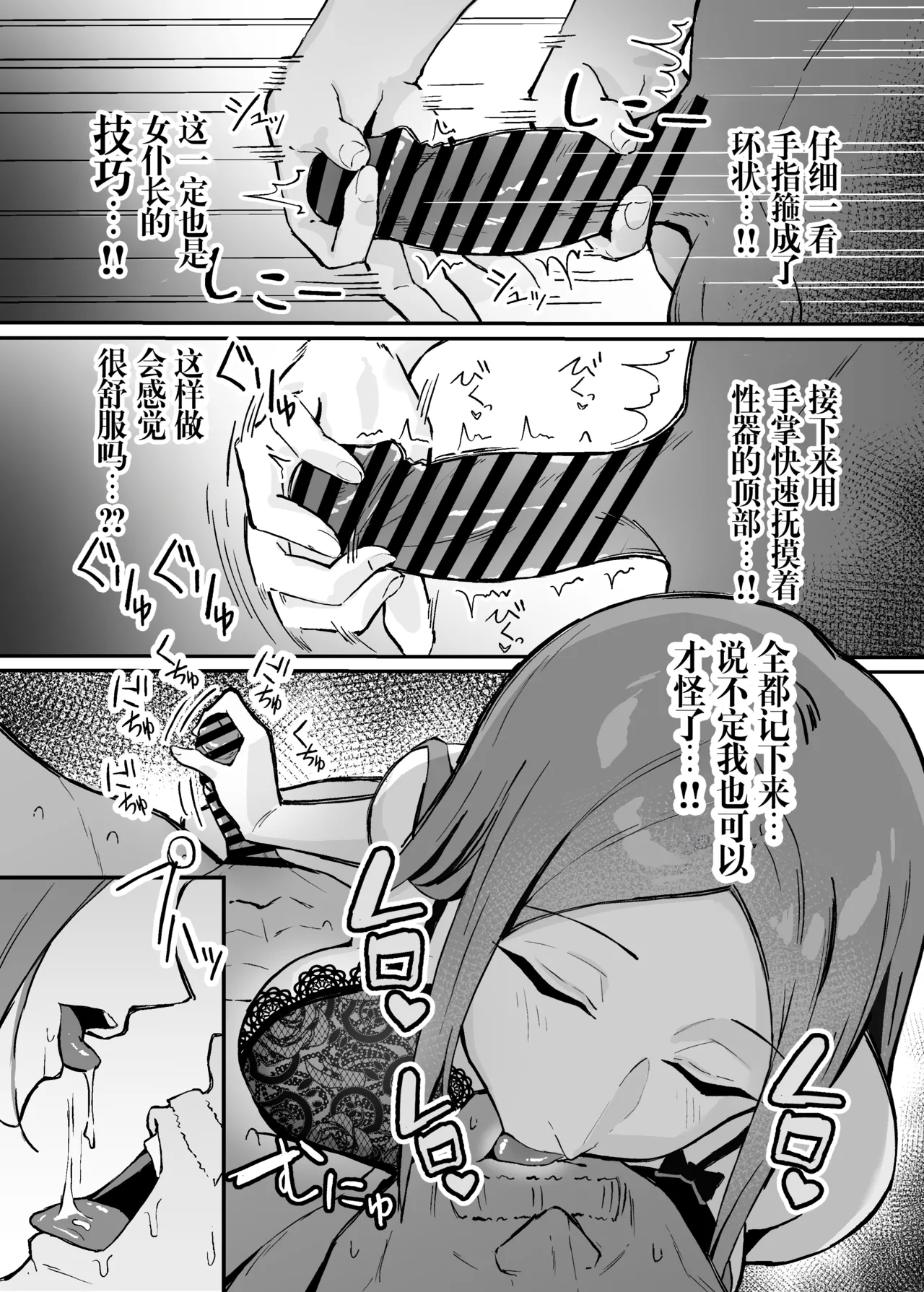 Akogare no Senpai Maidchou no Yotogi o Kengaku | 我所崇拜的女仆长前辈的侍寝♡教学 page 10 full