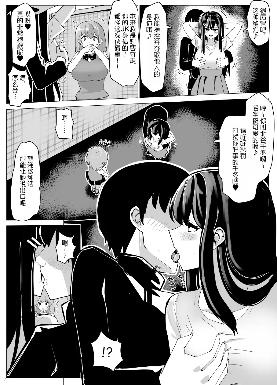 hukeibuntamasîhyôi page 3 full