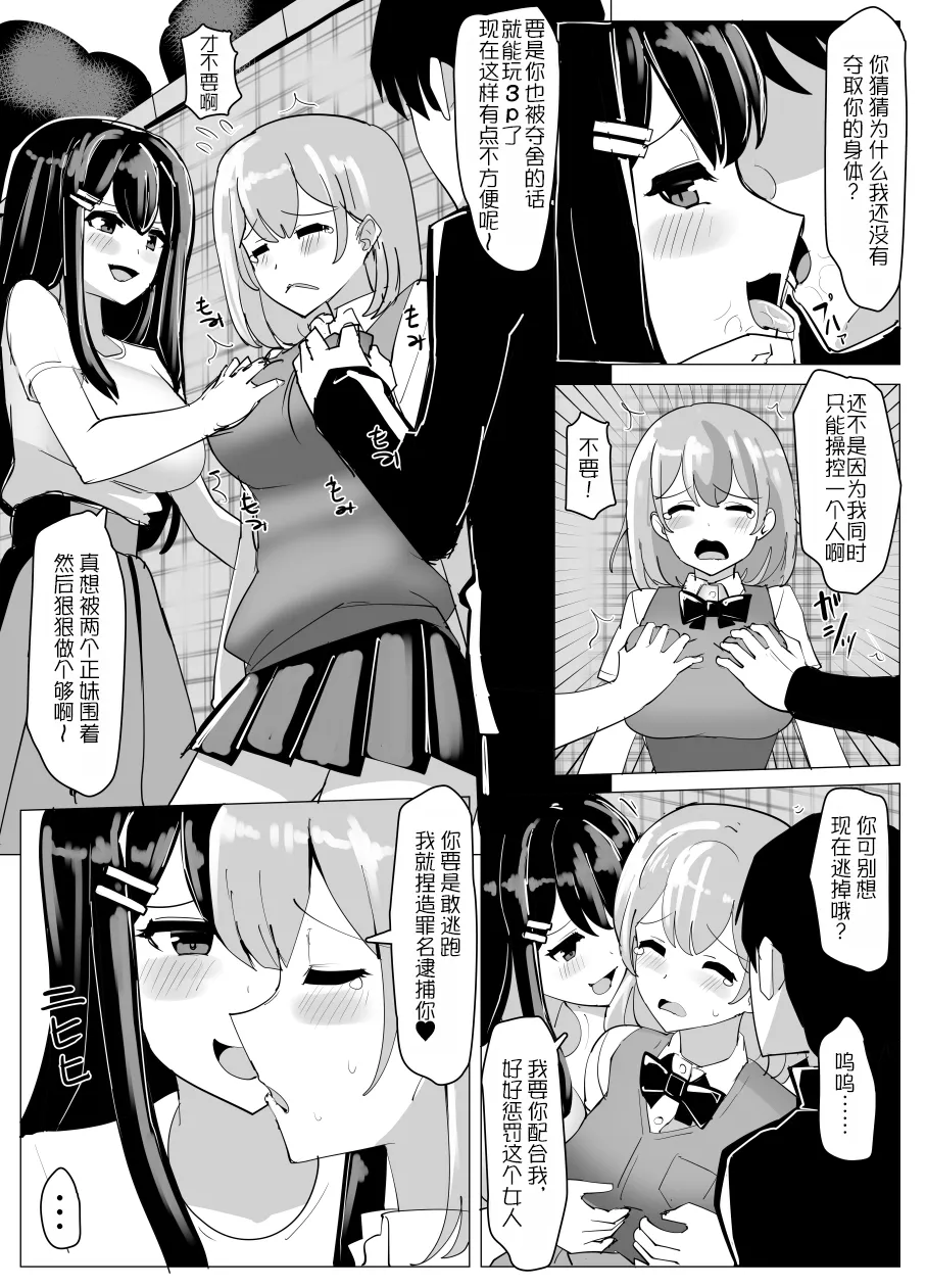 hukeibuntamasîhyôi page 4 full