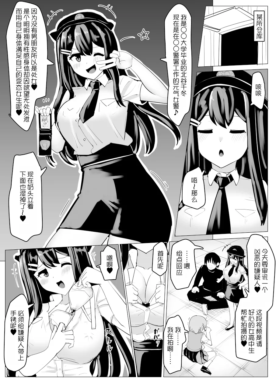 hukeibuntamasîhyôi page 5 full