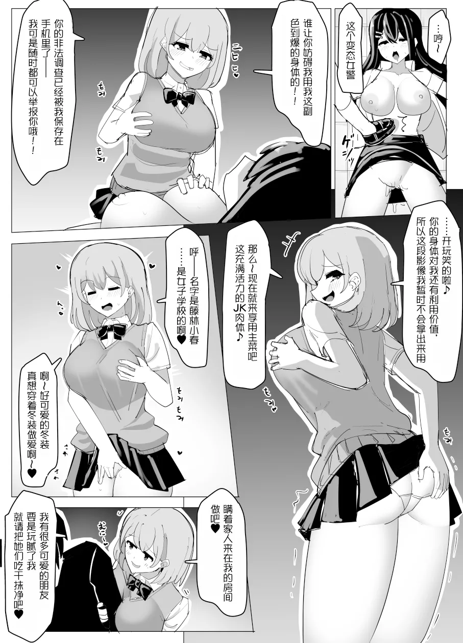 hukeibuntamasîhyôi page 8 full