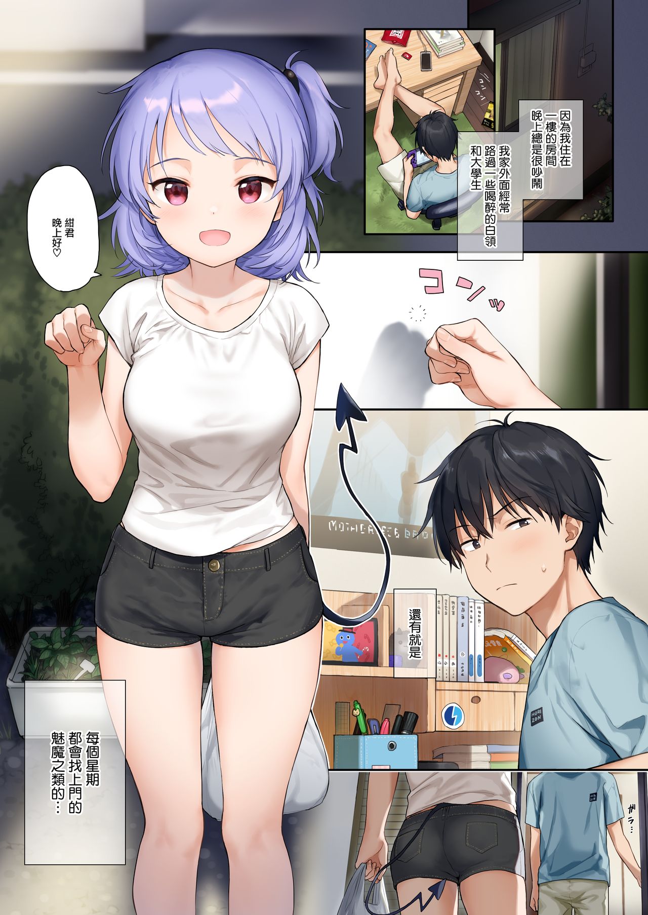 ／インスタントサッキュ 0 page 3 full